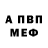 МЕТАДОН кристалл Alexandr Saburov