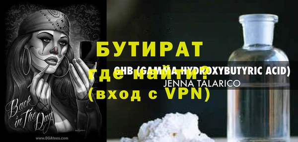 бутират Армянск
