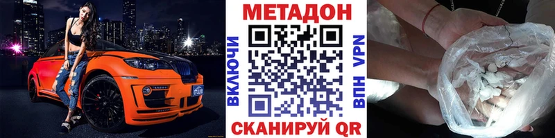 купить  цена  Лесной  МЕТАДОН methadone 